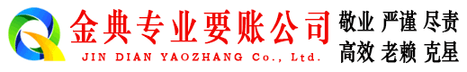 柳城讨债公司